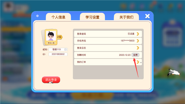 野狐少儿围棋