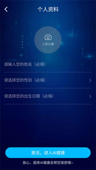AIME健康