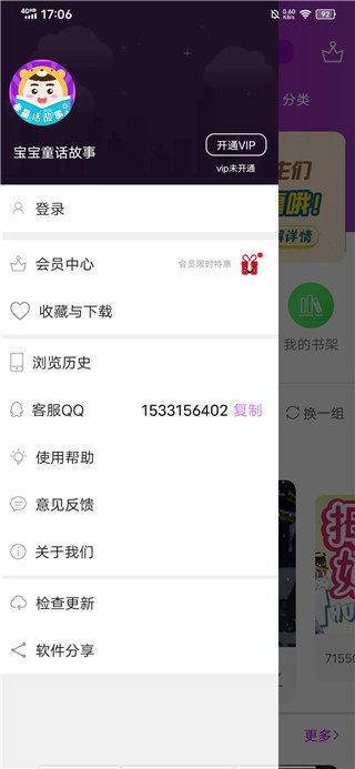 童话故事