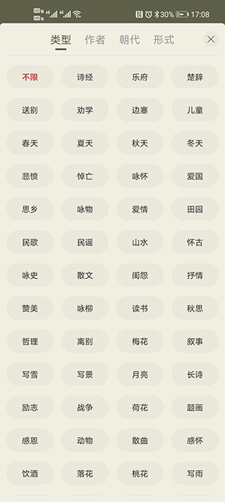 古诗文网