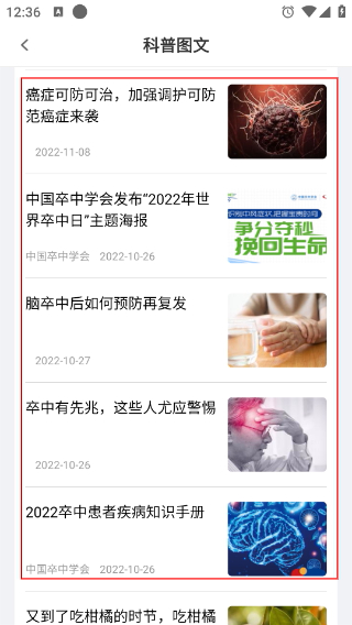 科界