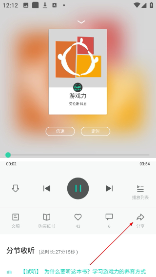 路上读书
