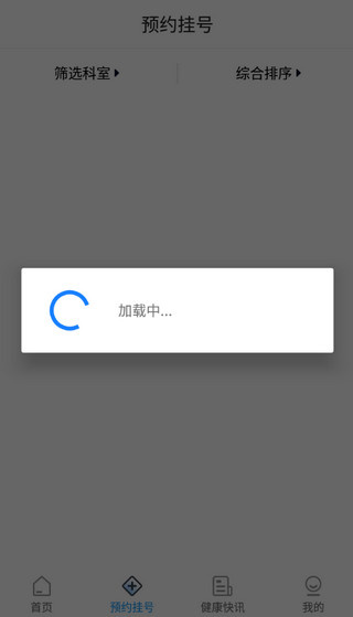 北京医院预约挂号网