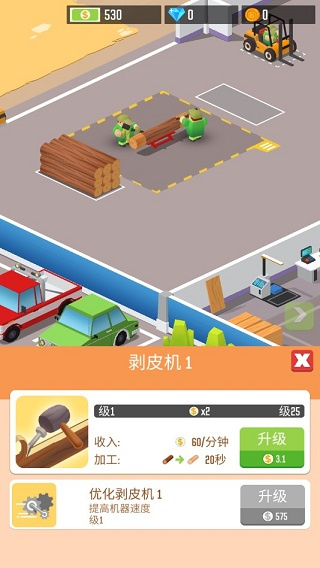 Lumber Inc安装器