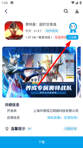 淘气侠
