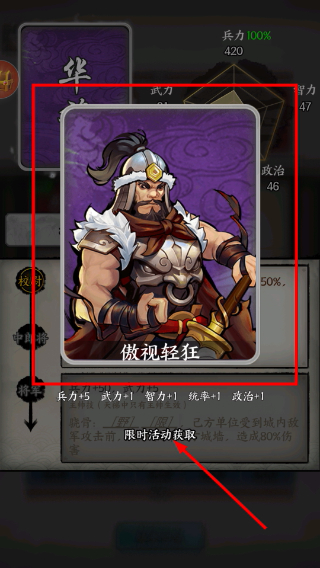 英雄爱三国手游
