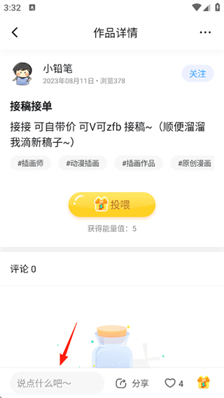 蓝铅笔最新版