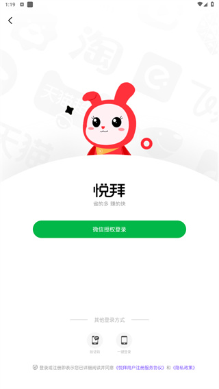 悦拜