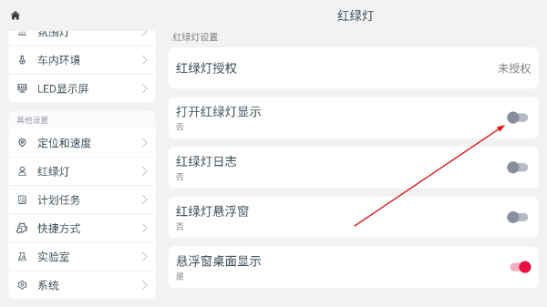 嘟嘟桌面车机版