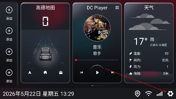 嘟嘟桌面mini
