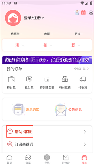 日淘酱app
