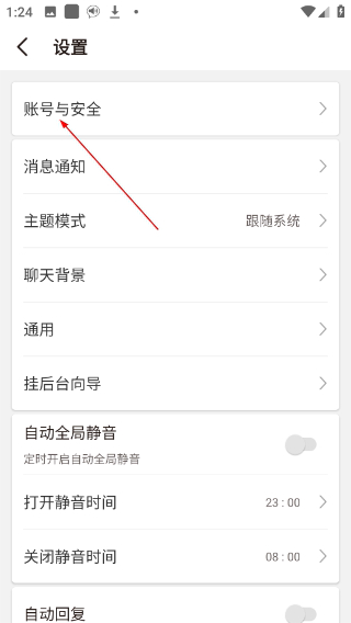 微喇实时对讲