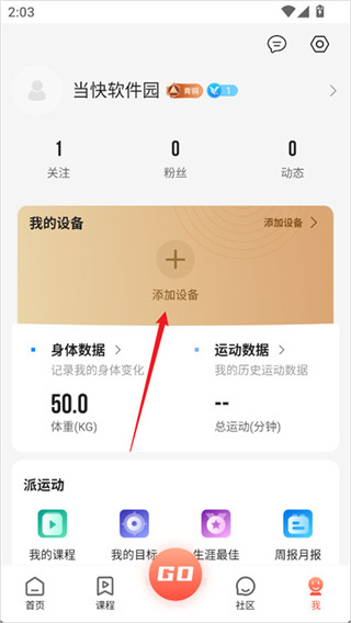 派健康