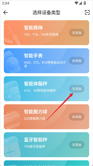派健康