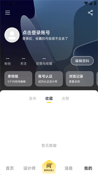 一兜糖装修app