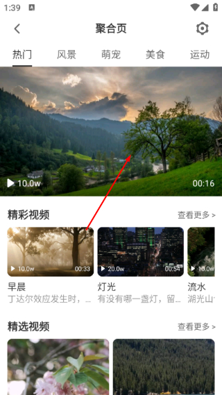 stream抓包工具