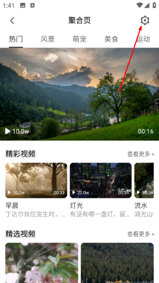 StreamLake抓包
