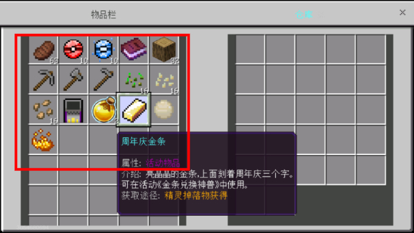 我的世界宝可梦朱紫最新版