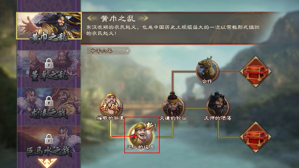策魂三国安卓版