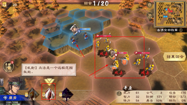 策魂三国安卓版