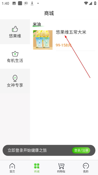 悠家甄选