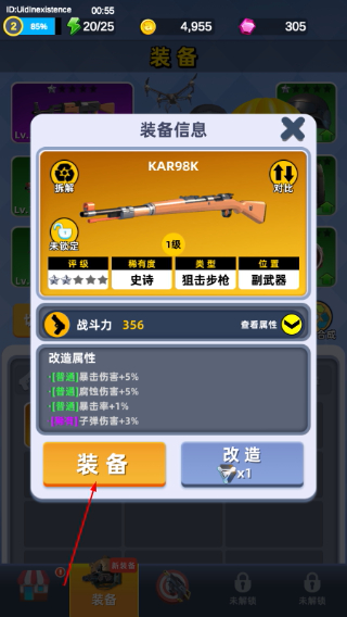 神枪行动MOD菜单