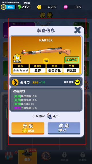 神枪行动MOD菜单