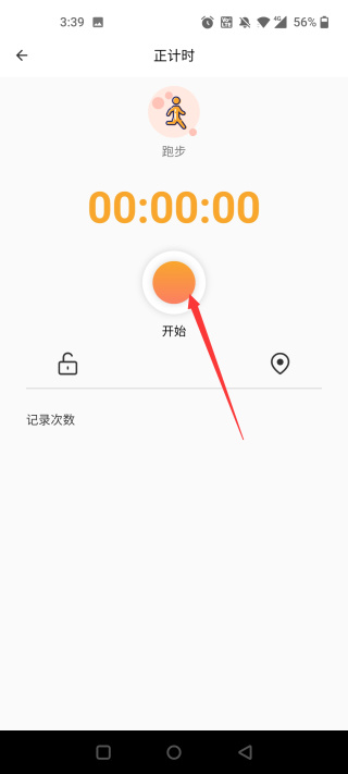 运动计时器