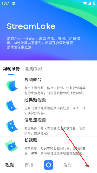 Stream抓包工具安卓