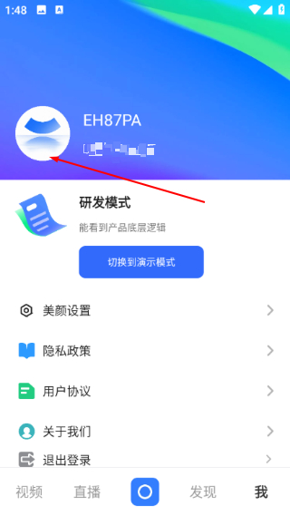 Stream抓包工具安卓