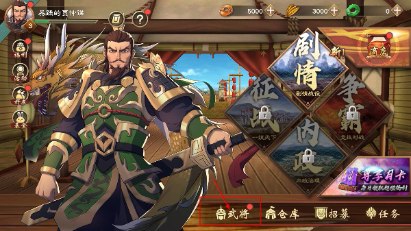 策魂三国手游