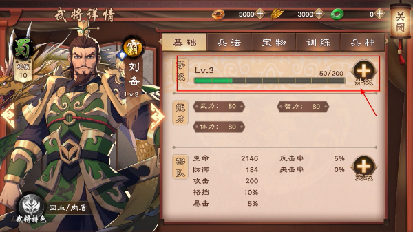策魂三国手游