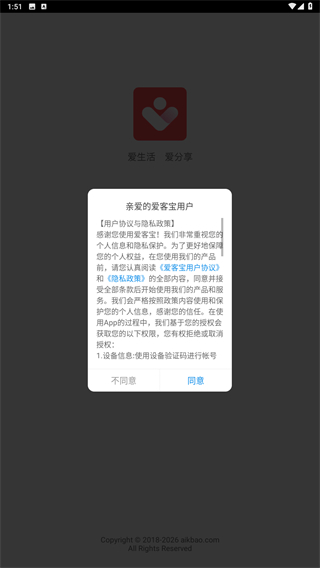 爱客宝