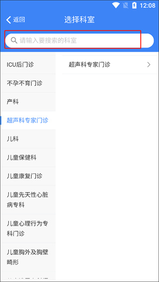 健康南充