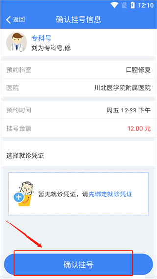 健康南充