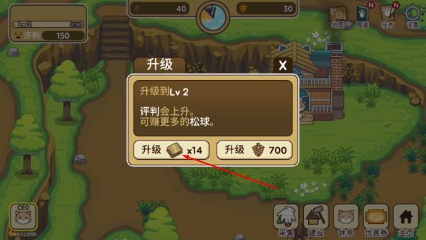 猫咪露营地无限金币版