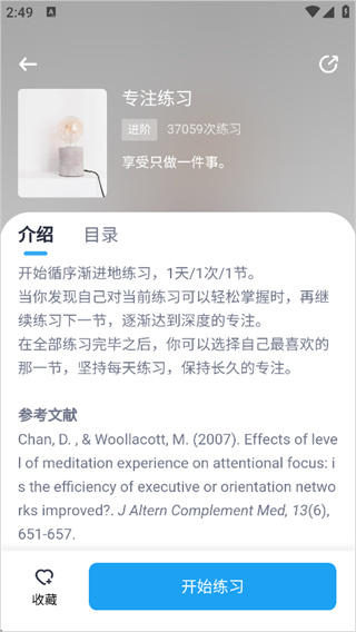 心理咨询
