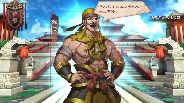 策魂三国