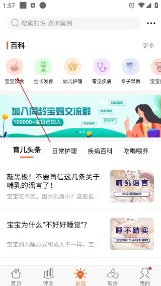 小鲤鱼育儿