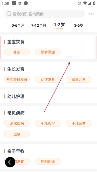 小鲤鱼育儿