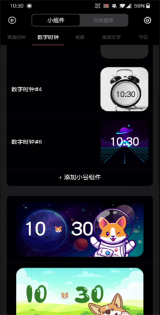 时钟小组件