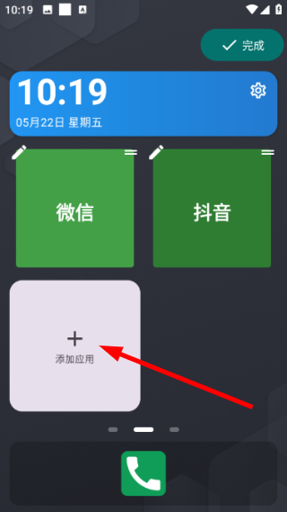 老年桌面