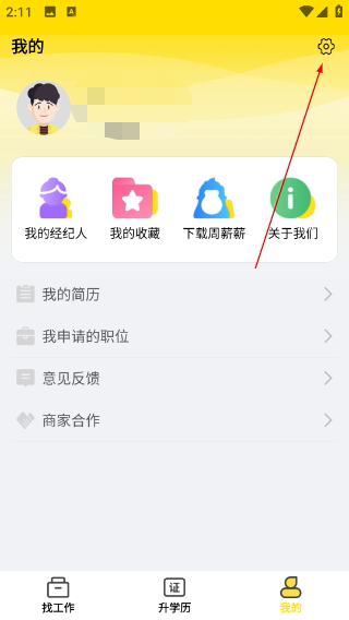 我的打工网