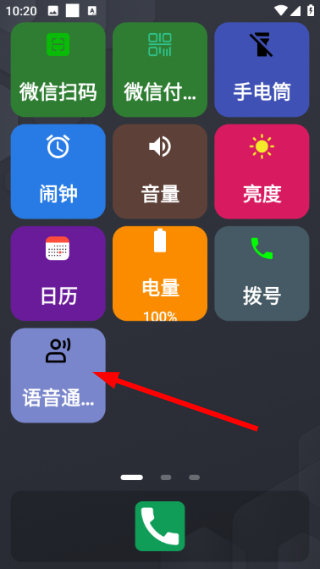 老年桌面免费版