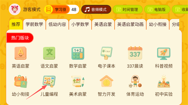 OKmath全科启蒙