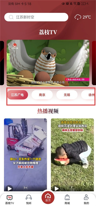 荔枝新闻