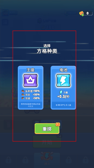 地球护卫队