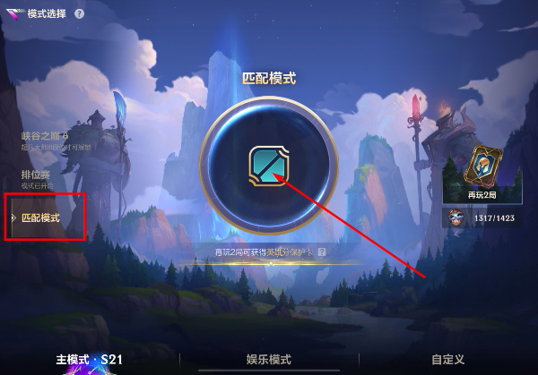 英雄联盟手游