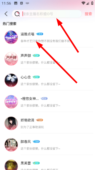 艾可直播