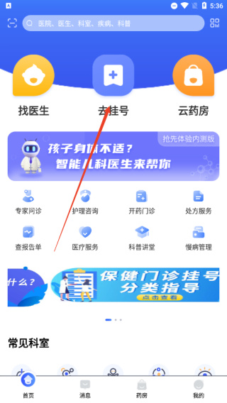 福棠儿医